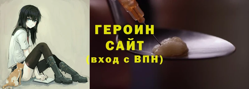 ГЕРОИН Heroin  Красноуральск 